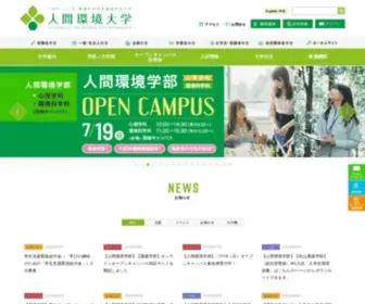 Uhe.ac.jp(人間環境大学) Screenshot