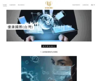 UhealthGlobal.com.tw(雅典娜共享平台) Screenshot