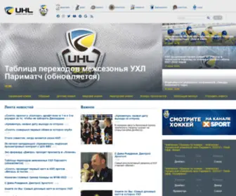 UHL.ua(Хокейна Суперліга) Screenshot