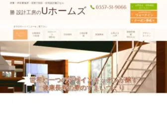 Uhomes.jp Screenshot