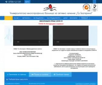 Uhsek.com(Университетска многопрофилна болница за активно лечение „Проф) Screenshot
