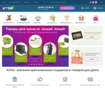 Uhti.com.ua(УхТы) Screenshot