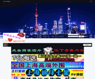 Uhuc.cn(爱上海阿拉后花园) Screenshot