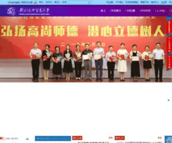 Uibe.edu.cn(对外经济贸易大学) Screenshot