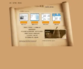 Uibia.com(Uibia集酷) Screenshot