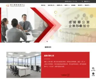 Uicbc.com(台北市商務中心辦公室出租) Screenshot