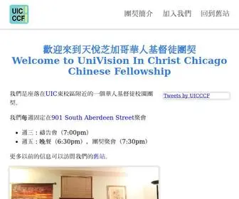 Uicccf.org(天悅芝加哥華人基督徒團契 UniVision In Christ Chicago Chinese Fellowship (UICCCF)) Screenshot
