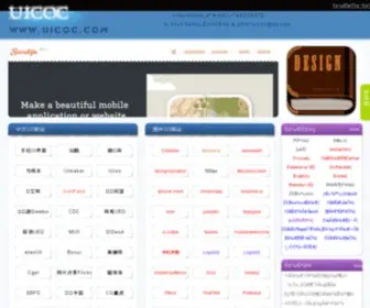 Uicoc.com(UICOC设计网站大全) Screenshot