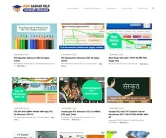 Uidai-AAdharhelp.in(UIDAI Aadharhelp) Screenshot