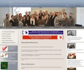 Uiec.ru(Институт) Screenshot