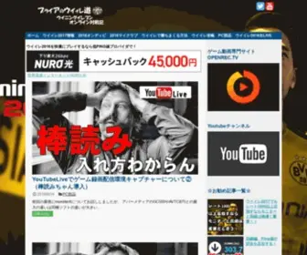 Uiiredo.com(ウイイレ) Screenshot