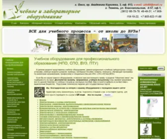 Uilomsk.ru(ПТУ)) Screenshot