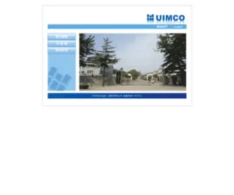 Uimco.com(青島優源鑄造有限公司) Screenshot