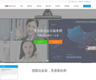 Uin.com(云视频会议) Screenshot