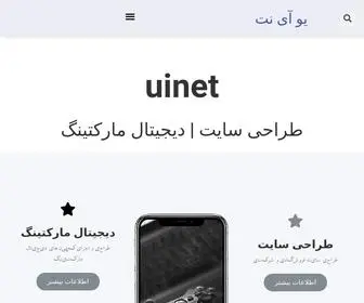 Uinet.ir(طراحی سایت) Screenshot