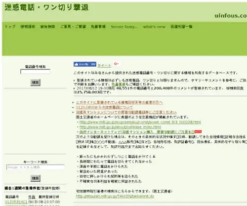 Uinfous.com(Uinfous) Screenshot