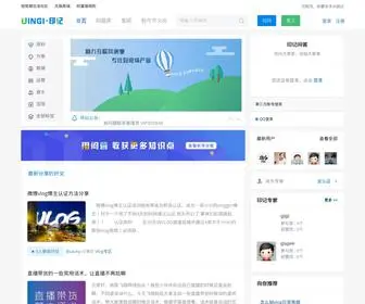 Uingi.com(印记问答) Screenshot