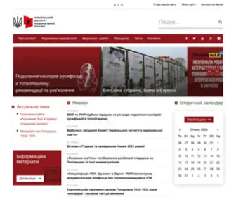 Uinp.gov.ua(Український інститут національної пам'яті) Screenshot
