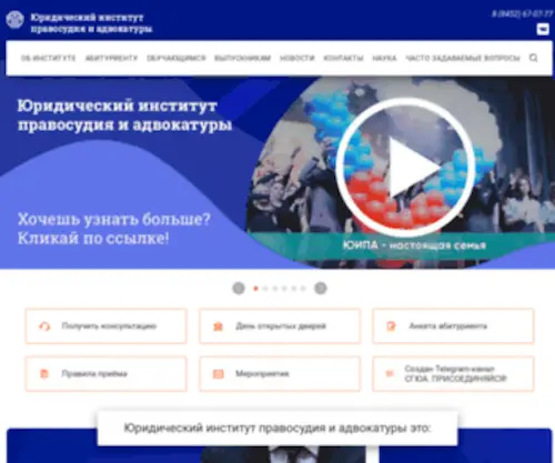 Uipa-SSla.ru Screenshot
