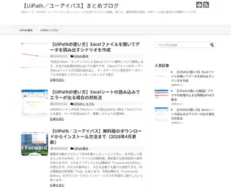 Uipath.info(ユーアイパス) Screenshot