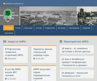 Uiro.ru(Уральское) Screenshot