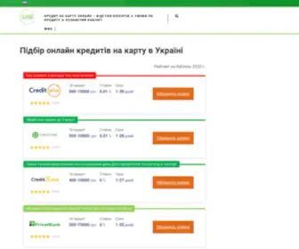 Uise.com.ua(Фінансовий портал) Screenshot