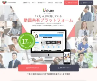 Uishare.co(Enterprise) Screenshot