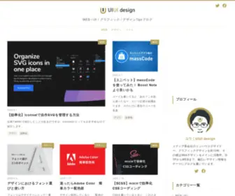 Uiuidesign.com(デザインTipsブログ) Screenshot
