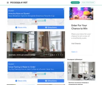Uiutvdome.com(Роскошь и уют) Screenshot