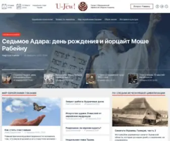 Ujew.com.ua(U-Jew) Screenshot