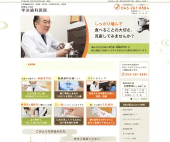 Uji-Shika.com(横浜市南区吉野町) Screenshot