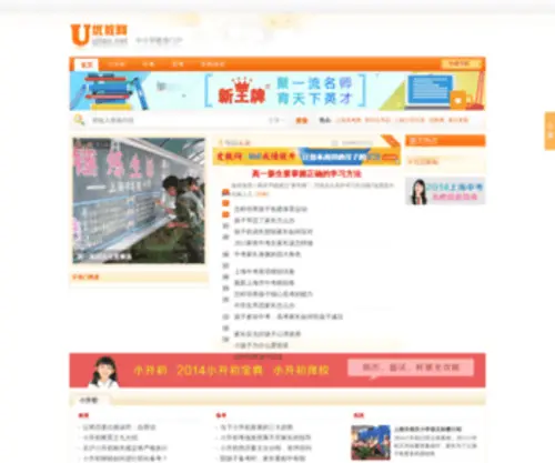 Ujiao.net(优教网) Screenshot