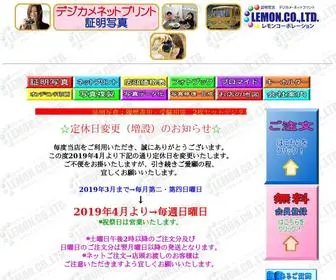 Ujicolor.com(レモンコーポレーション) Screenshot