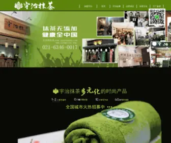 Ujimatcha.com(宇治抹茶（上海）有限公司) Screenshot