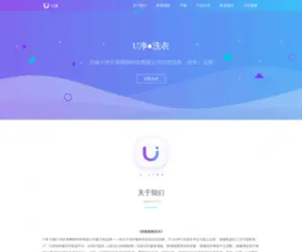 Ujing.com.cn(U净) Screenshot