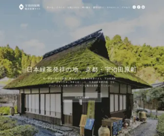 Ujitawara-Kyoto.com(宇治田原) Screenshot