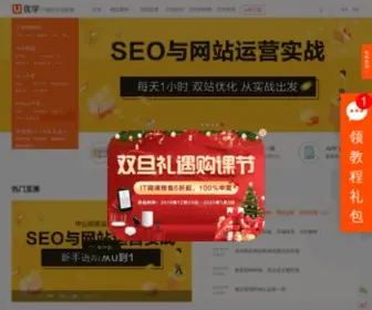 Ujiuye.cn(中公IT优学) Screenshot