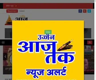 UjjainaajTak.in(उज्जैन) Screenshot