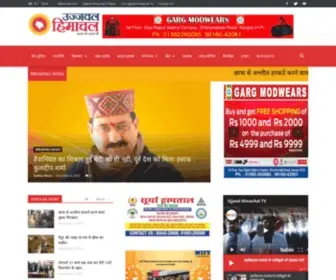 UjjWalhimachal.com(UjjWalhimachal) Screenshot