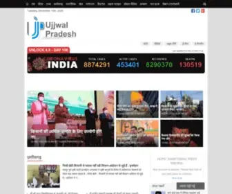 UjjWalpradesh.com(Ujjwal Pradesh) Screenshot