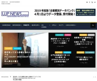 UJPDB.com(人と人を結ぶ総合通信社) Screenshot