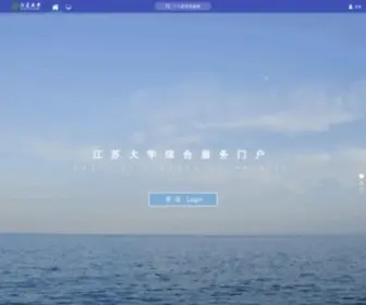 UJS.edu.cn(江苏大学) Screenshot