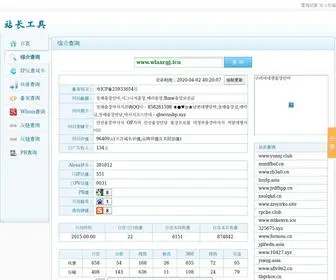 Ujsntse.cn(제주출장샵) Screenshot