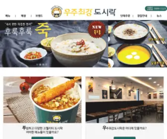 Ujufood.com(우주최강도시락) Screenshot