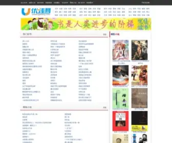 Ujwang.com(优佳网) Screenshot