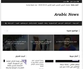 UK-Arabicnews.com(Bot Verification) Screenshot