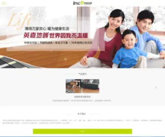 UK-Inca.com(网下载) Screenshot