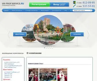 UK-Profservice.ru(Главная) Screenshot