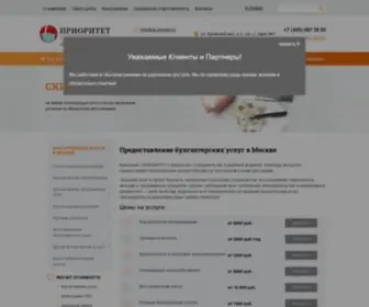 UK-Uchet.ru(Бухгалтерские услуги в Москве в компании) Screenshot