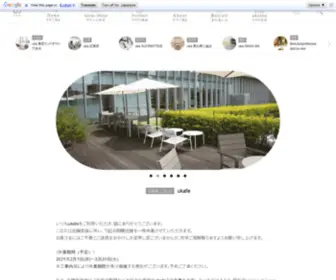 Ukafe.info(「うれしい事が世界で一番多いお店」) Screenshot